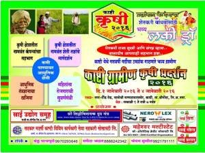 Kashti Krushi Exhibition 2016